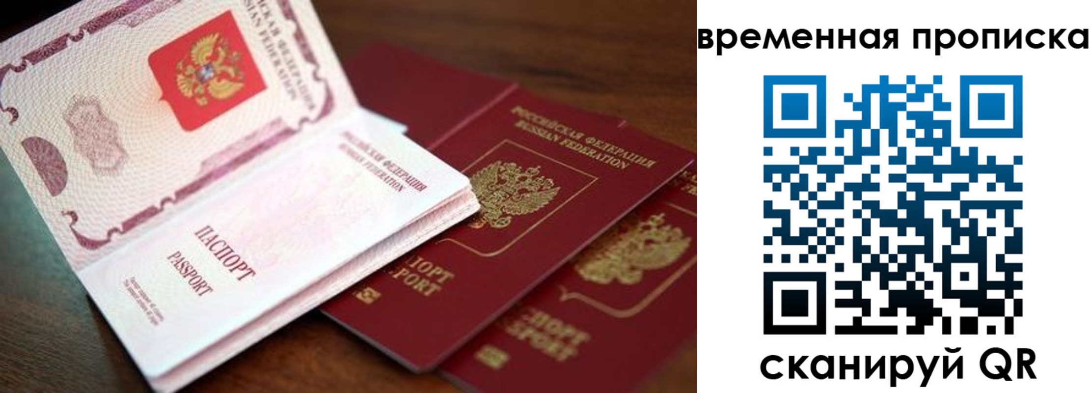 прописка штамп в Немане