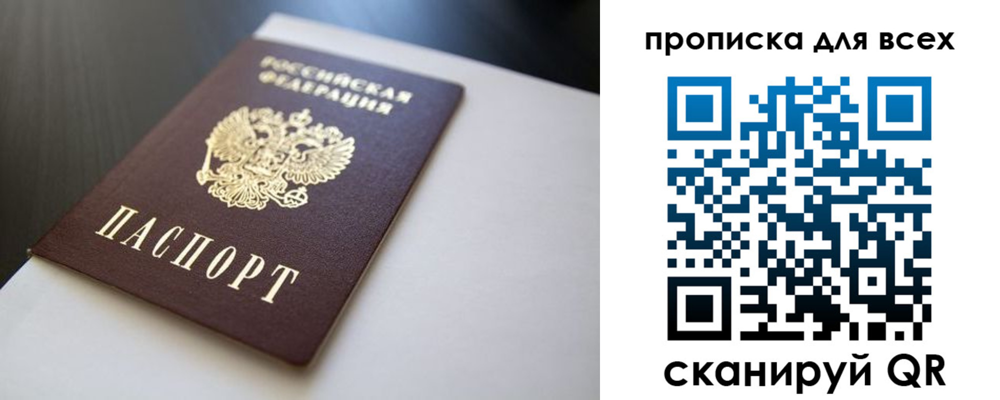 прописка в квартире в Немане