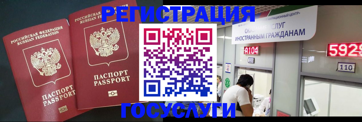 временная регистрация купить в Немане