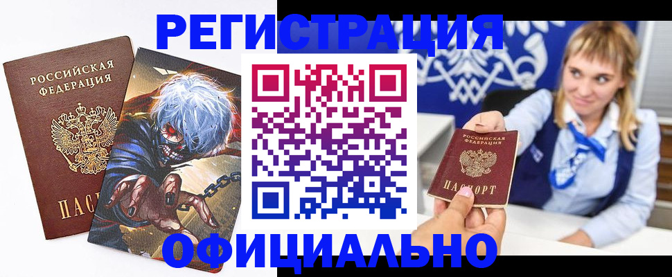 прописка в квартире в Немане