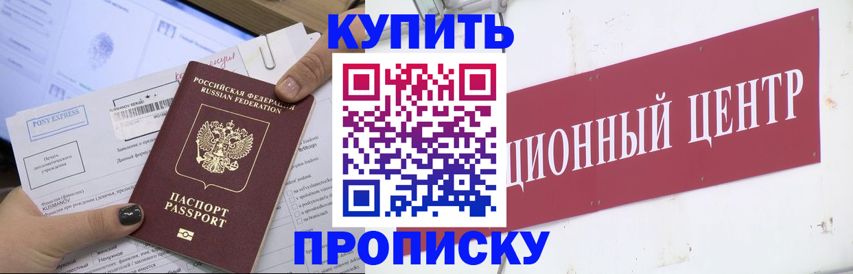 прописка поиск в Немане
