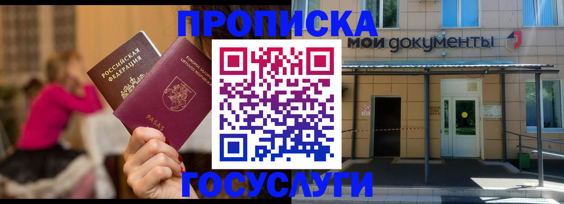 временная регистрация гарантия в Немане