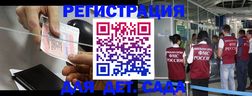 временная регистрация для школы в Немане