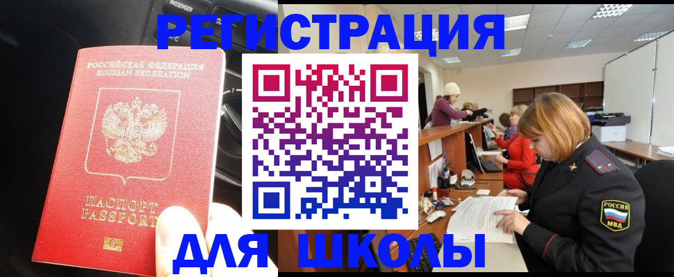 временная регистрация недорого в Немане