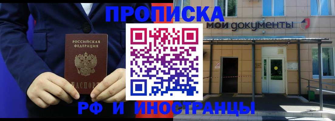 временная регистрация законно в Немане