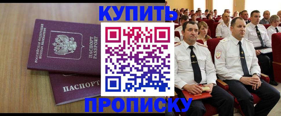 временная регистрация 2025 в Немане