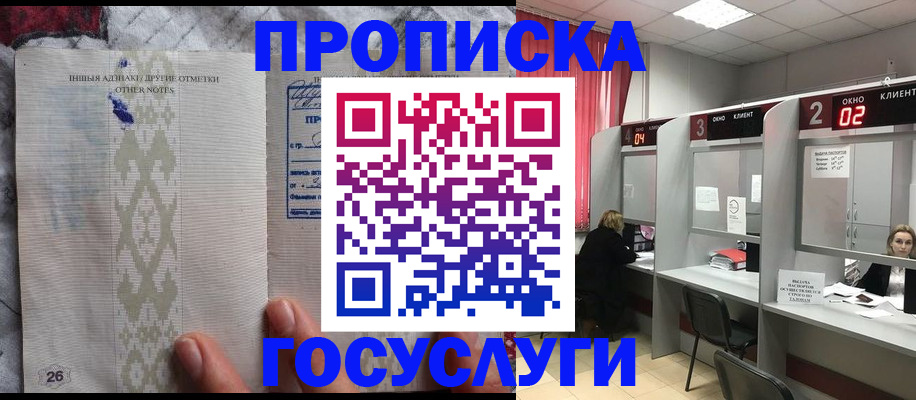 временная регистрация адрес в Немане