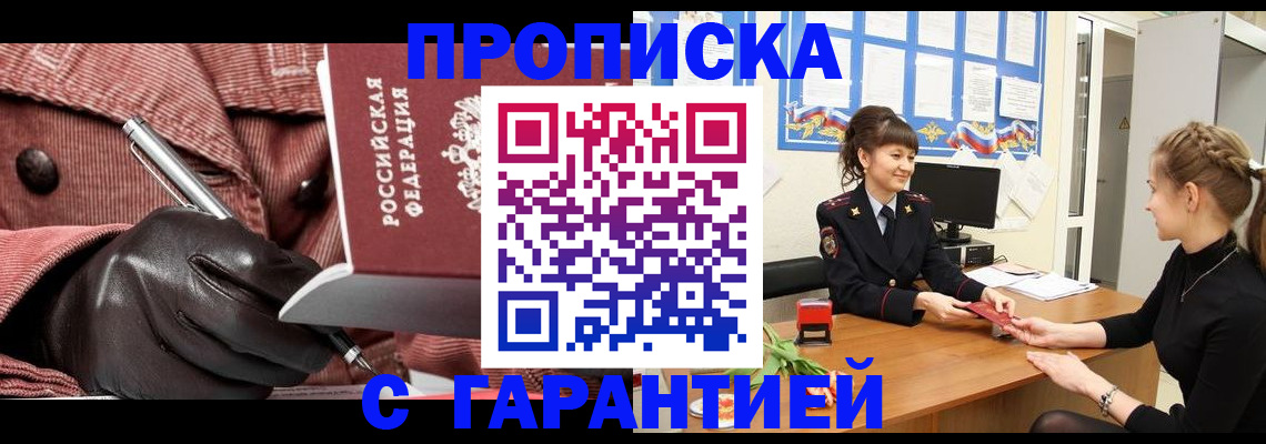 временная регистрация гарантия в Немане