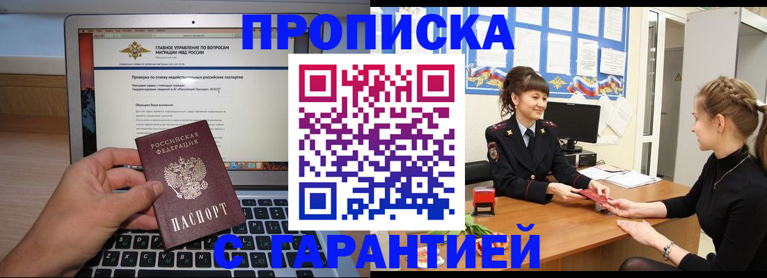 временная регистрация собственник в Немане