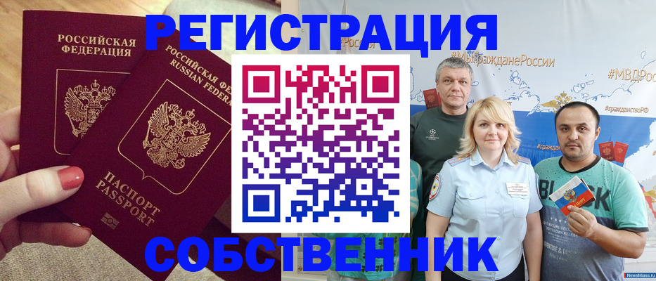 прописка ребенка в Немане